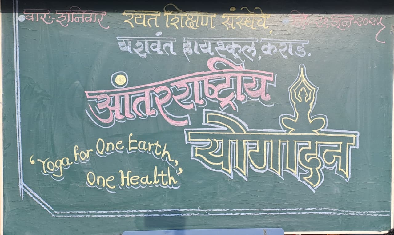 Yoga Day 1